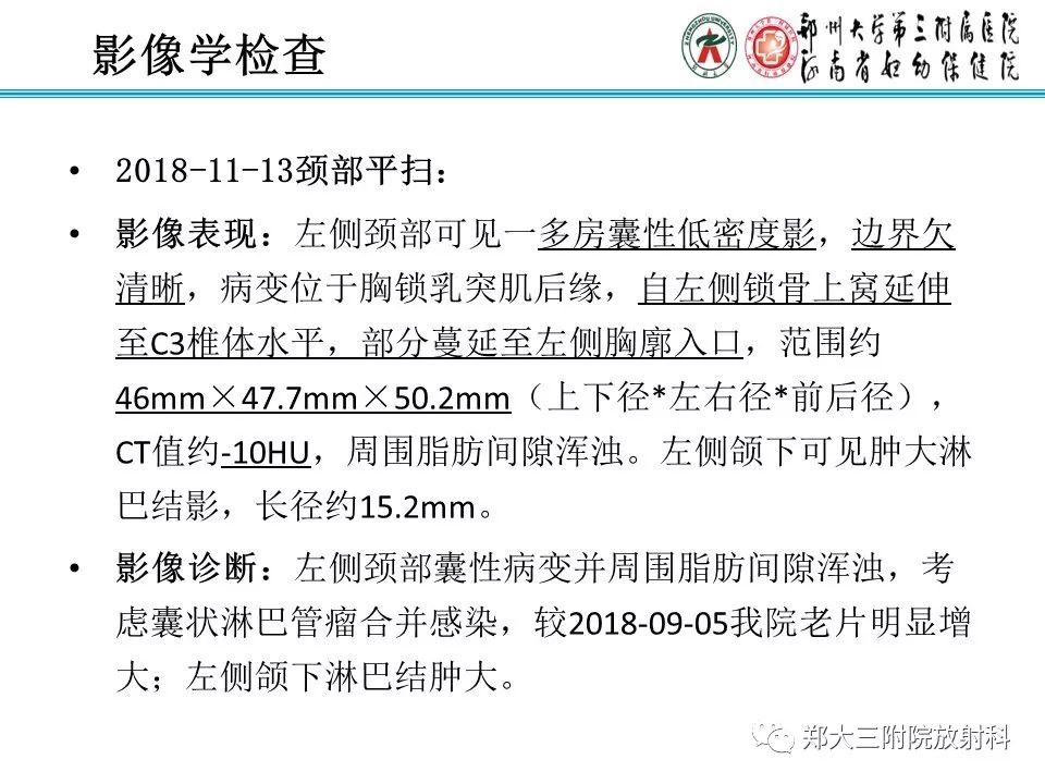 【病例】儿童颈部脂肪母细胞瘤1例影像诊断 【病例】儿童颈部脂肪母细胞瘤1例影像诊断
