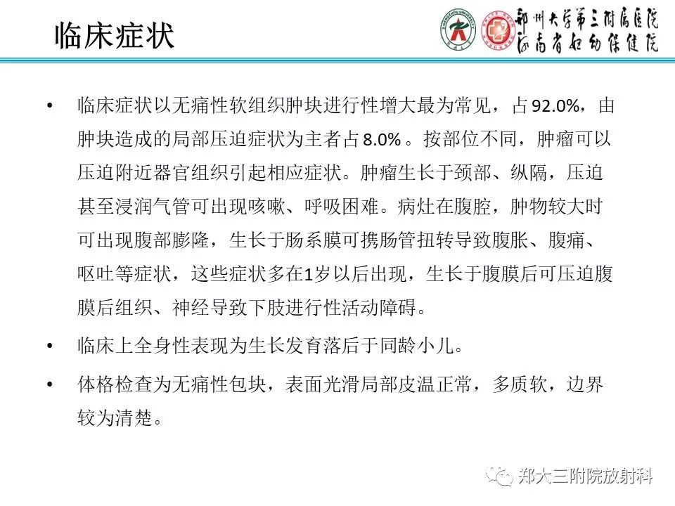 【病例】儿童颈部脂肪母细胞瘤1例影像诊断 【病例】儿童颈部脂肪母细胞瘤1例影像诊断