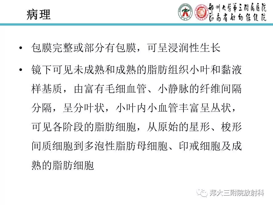 【病例】儿童颈部脂肪母细胞瘤1例影像诊断 【病例】儿童颈部脂肪母细胞瘤1例影像诊断