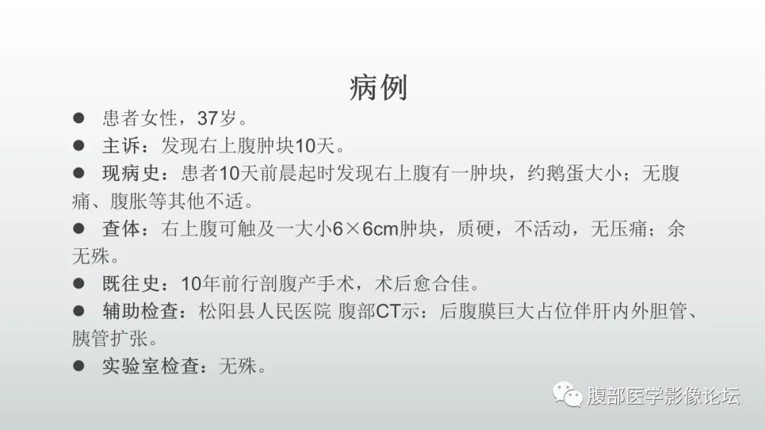 【病例】胰头部神经内分泌肿瘤1例CT影像
