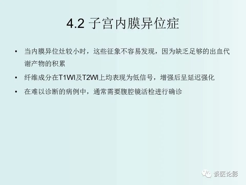 【PPT】腹膜及肠系膜的病变
