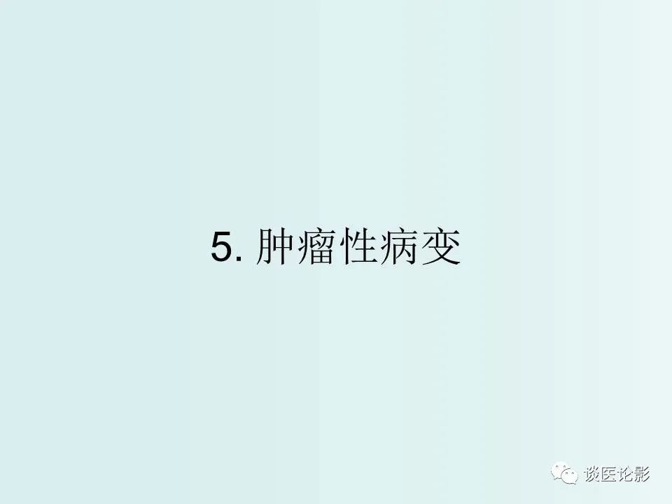【PPT】腹膜及肠系膜的病变