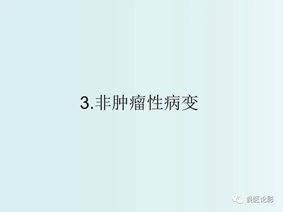 【PPT】腹膜及肠系膜的病变