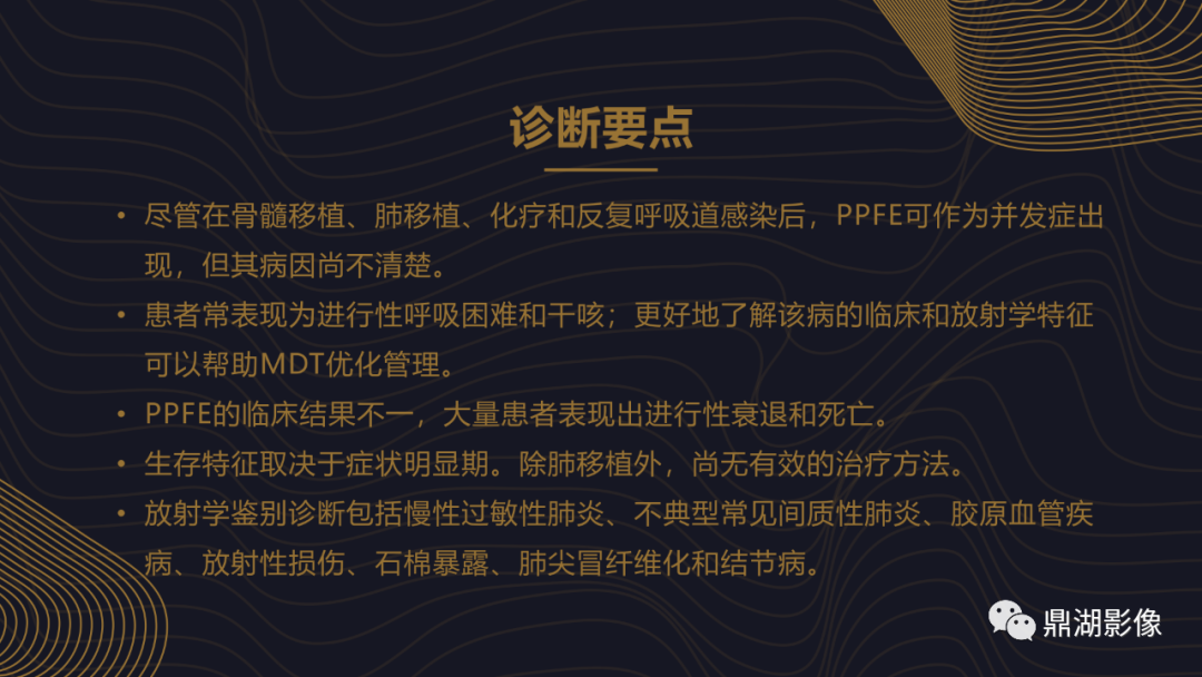 【病例】胸膜肺实质弹力纤维增生症1例CT影像