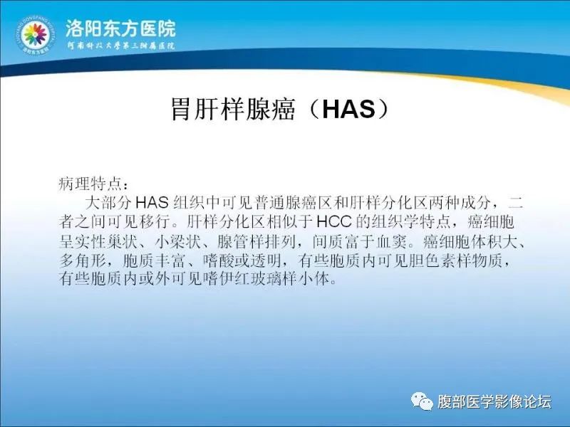 【病例】胃肝样腺癌肝内多发转移1例CT影像 【病例】胃肝样腺癌肝内多发转移1例CT影像