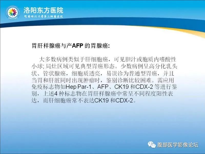 【病例】胃肝样腺癌肝内多发转移1例CT影像 【病例】胃肝样腺癌肝内多发转移1例CT影像