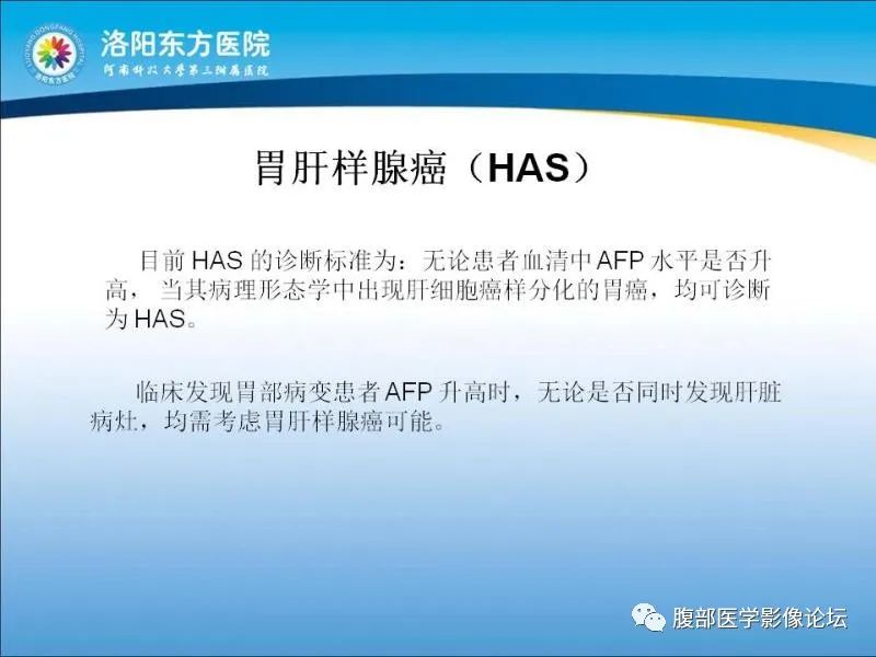 【病例】胃肝样腺癌肝内多发转移1例CT影像 【病例】胃肝样腺癌肝内多发转移1例CT影像