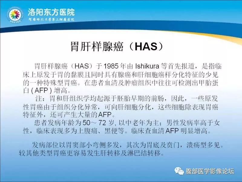 【病例】胃肝样腺癌肝内多发转移1例CT影像 【病例】胃肝样腺癌肝内多发转移1例CT影像