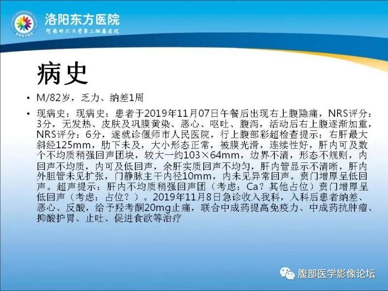 【病例】胃肝样腺癌肝内多发转移1例CT影像