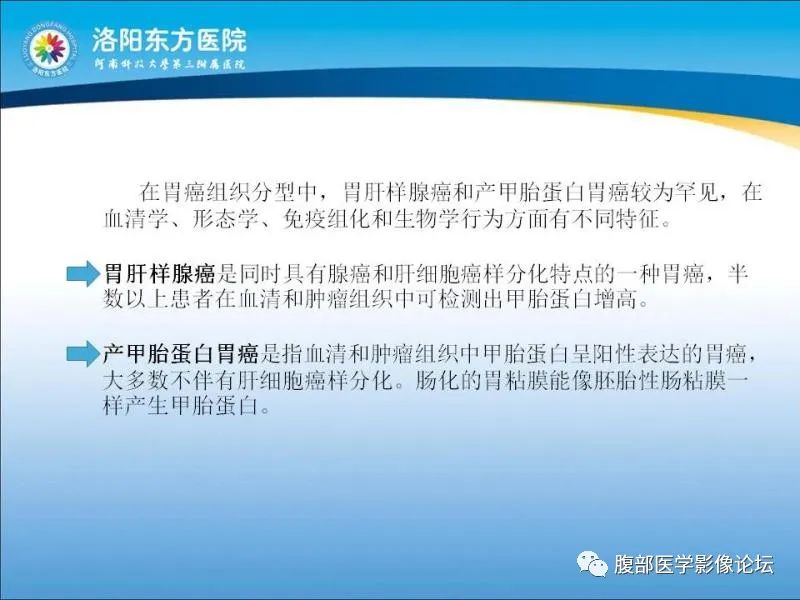 【病例】胃肝样腺癌肝内多发转移1例CT影像 【病例】胃肝样腺癌肝内多发转移1例CT影像