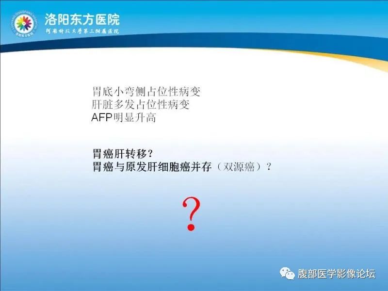 【病例】胃肝样腺癌肝内多发转移1例CT影像 【病例】胃肝样腺癌肝内多发转移1例CT影像