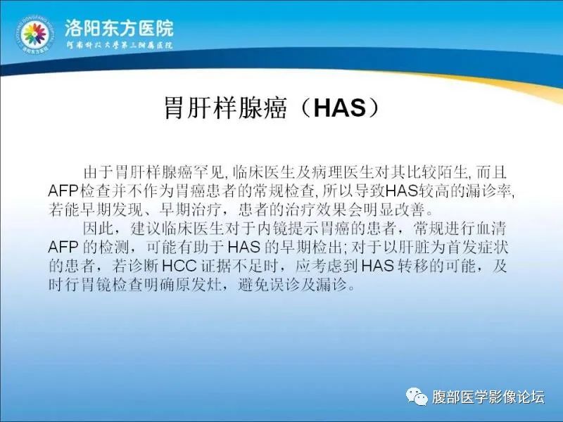 【病例】胃肝样腺癌肝内多发转移1例CT影像 【病例】胃肝样腺癌肝内多发转移1例CT影像