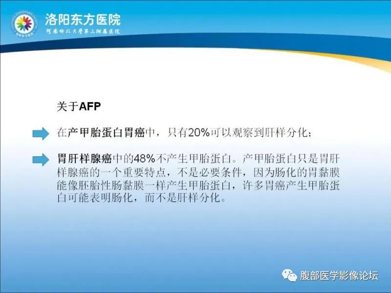 【病例】胃肝样腺癌肝内多发转移1例CT影像 【病例】胃肝样腺癌肝内多发转移1例CT影像