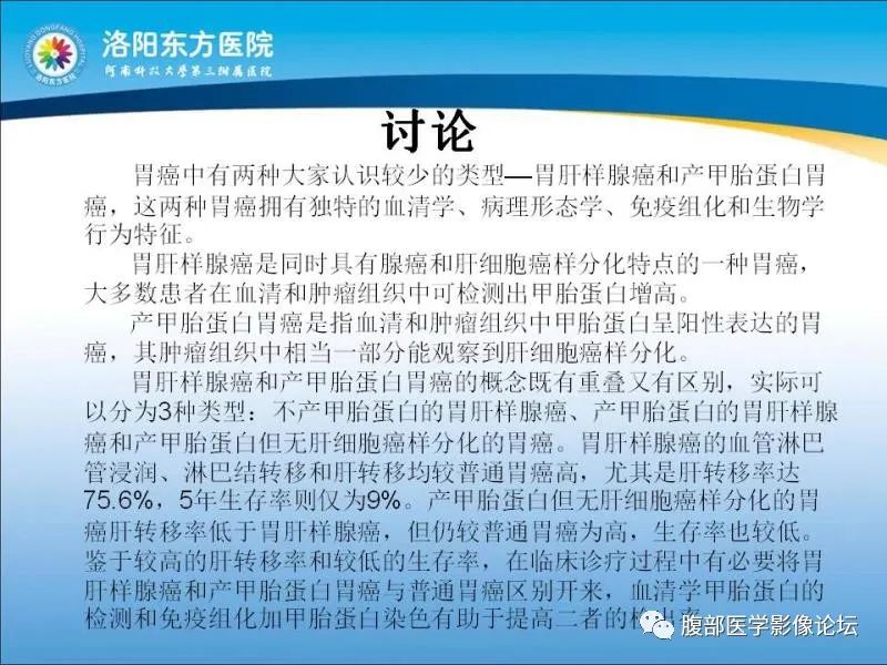【病例】胃肝样腺癌肝内多发转移1例CT影像 【病例】胃肝样腺癌肝内多发转移1例CT影像