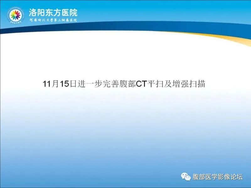 【病例】胃肝样腺癌肝内多发转移1例CT影像 【病例】胃肝样腺癌肝内多发转移1例CT影像