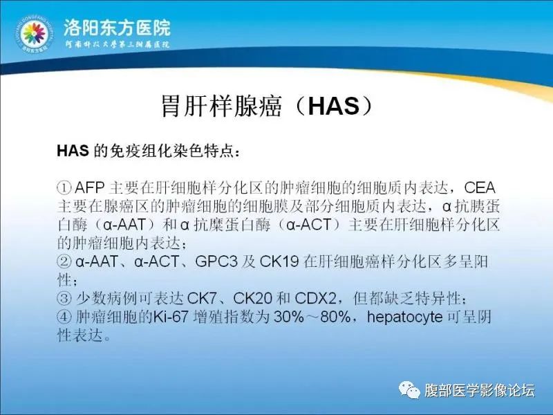 【病例】胃肝样腺癌肝内多发转移1例CT影像 【病例】胃肝样腺癌肝内多发转移1例CT影像