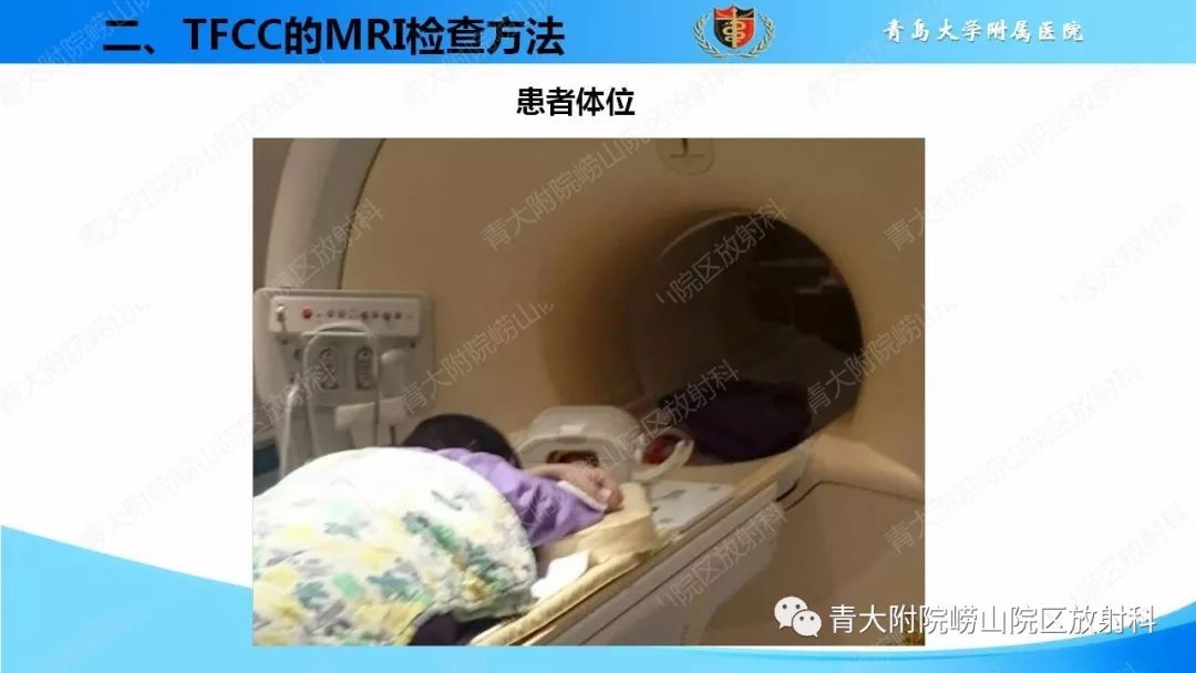 【PPT】TFCC损伤的MRI诊断