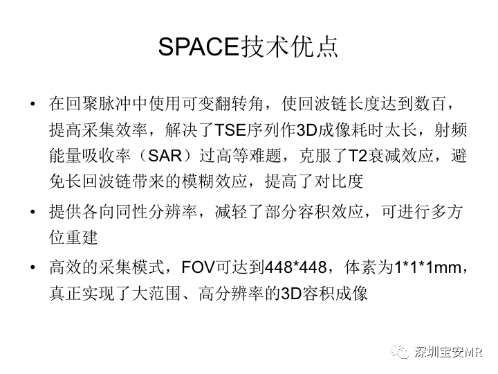 【PPT】臂丛神经MR扫描