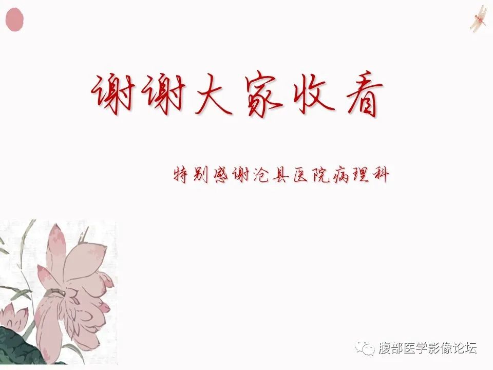 【PPT】肝脏良性囊肿影像诊断