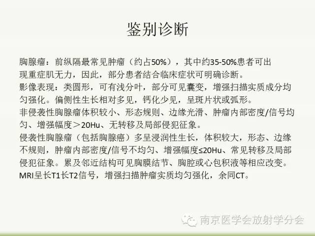 【病例】纵隔结核1例CT影像表现