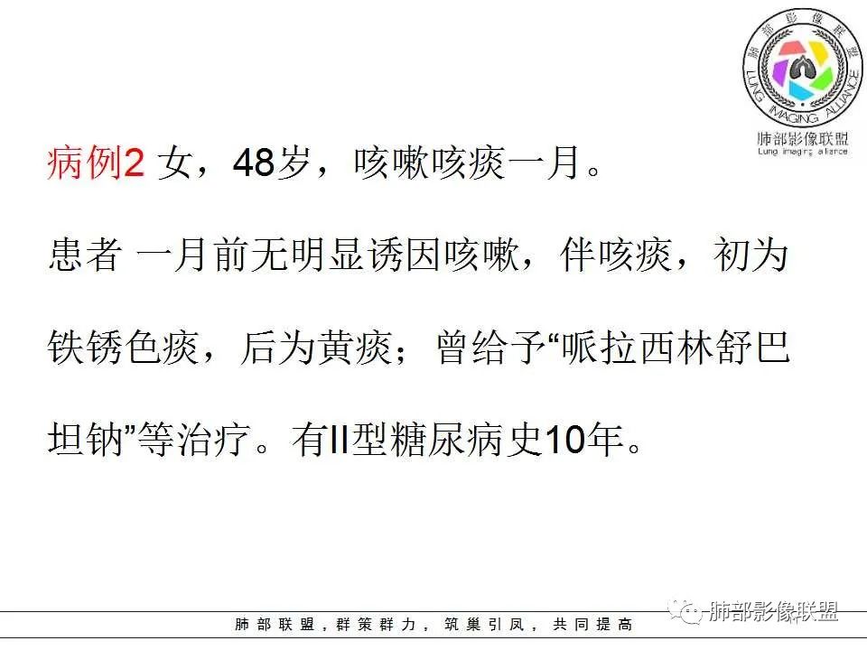 【PPT】侵袭性肺曲霉病影像分型及表现