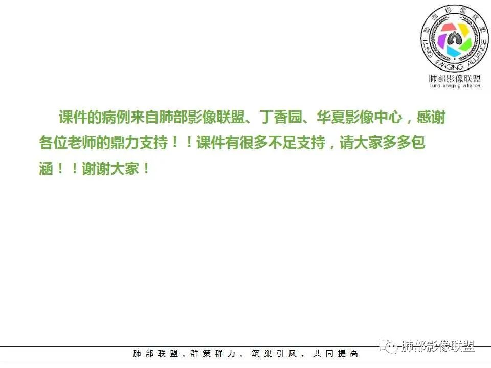 【PPT】侵袭性肺曲霉病影像分型及表现