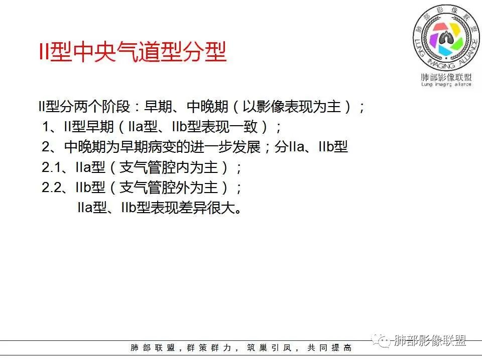 【PPT】侵袭性肺曲霉病影像分型及表现