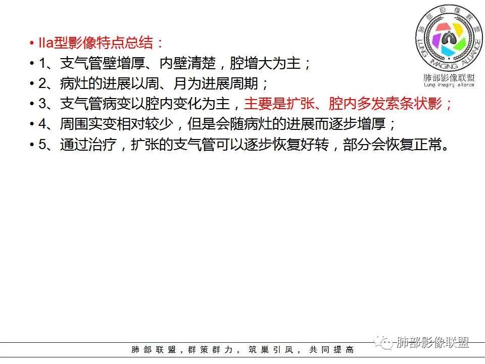 【PPT】侵袭性肺曲霉病影像分型及表现