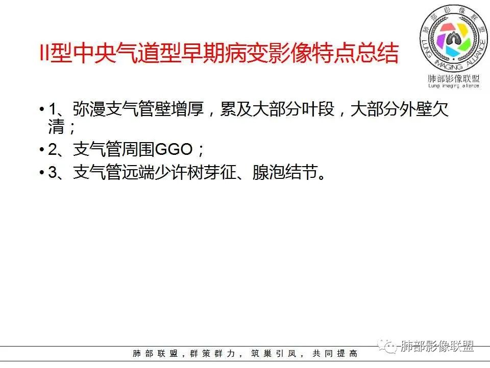 【PPT】侵袭性肺曲霉病影像分型及表现