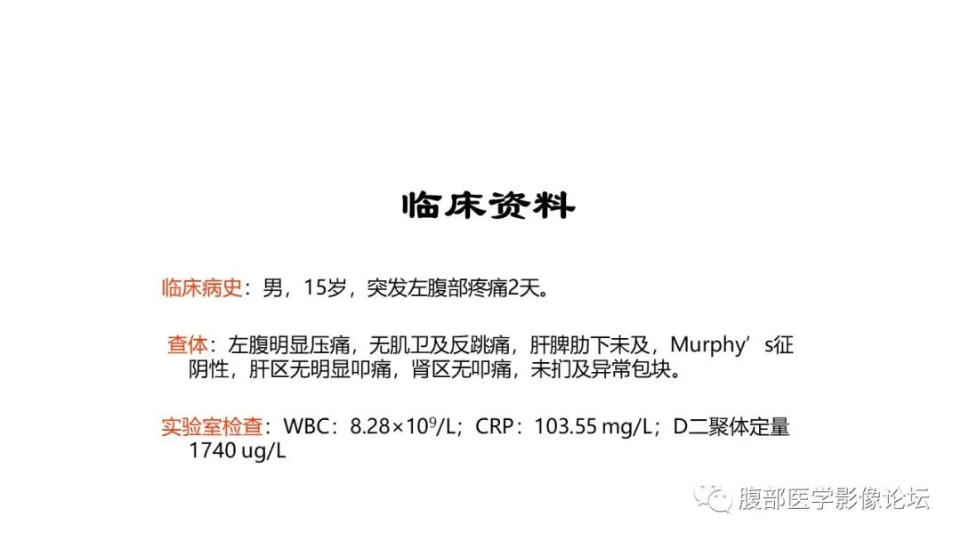 【病例】副脾伴梗死1例CT及MR影像