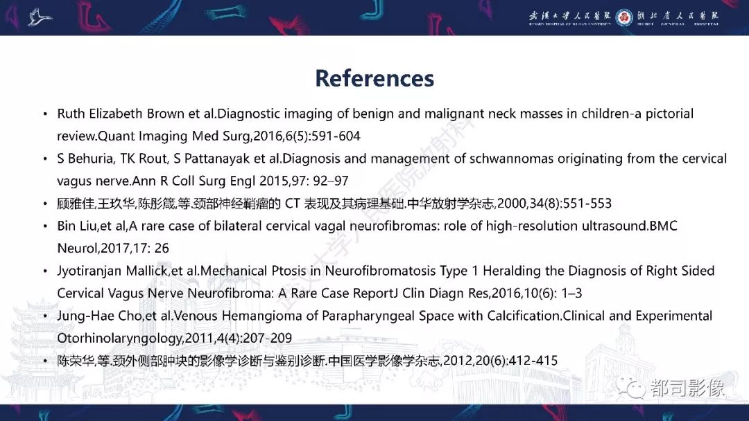 【PPT】咽旁间隙解剖及病变影像诊断 【PPT】咽旁间隙解剖及病变影像诊断