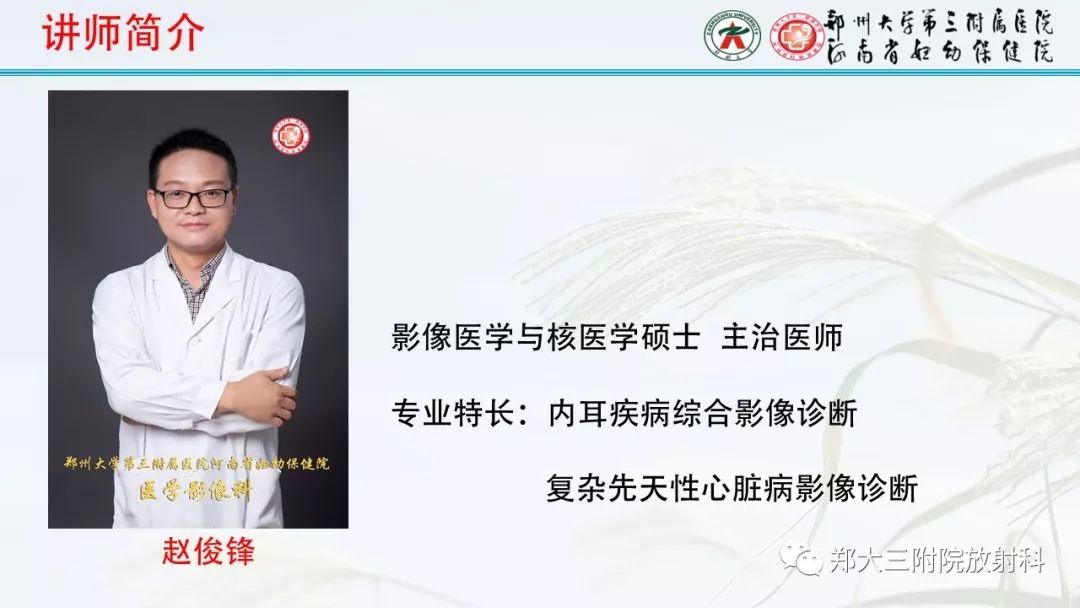 【PPT】炎性肌纤维母细胞瘤的影像表现