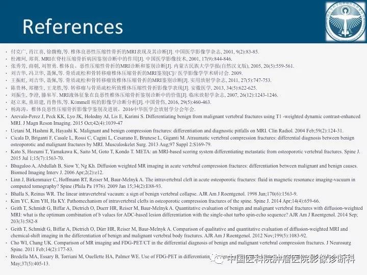 【PPT】椎体压缩骨折MRI鉴别诊断 【PPT】椎体压缩骨折MRI鉴别诊断