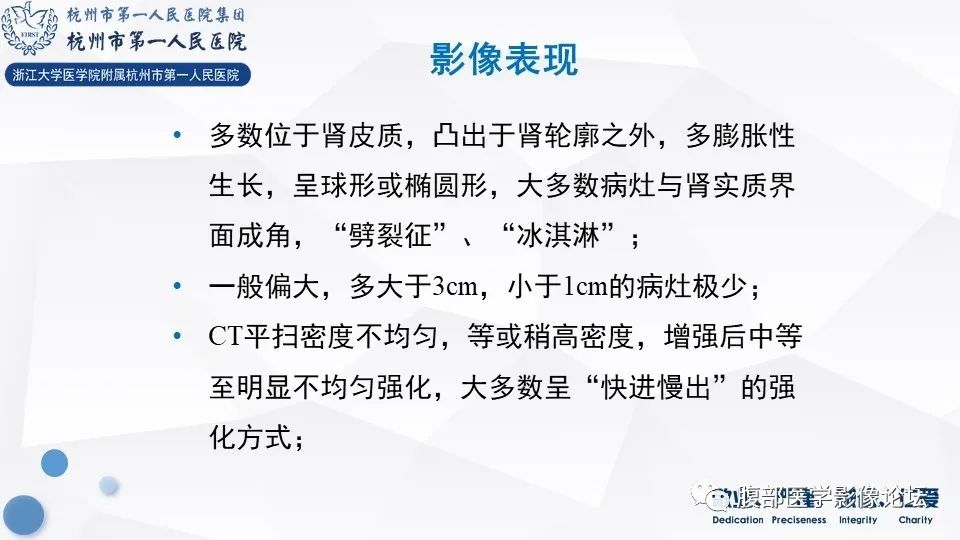 【病例】肾脏上皮样血管平滑肌脂肪瘤1例CT及MR影像