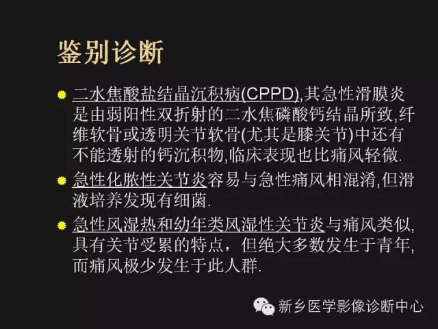 【病例】痛风1例X线影像表现