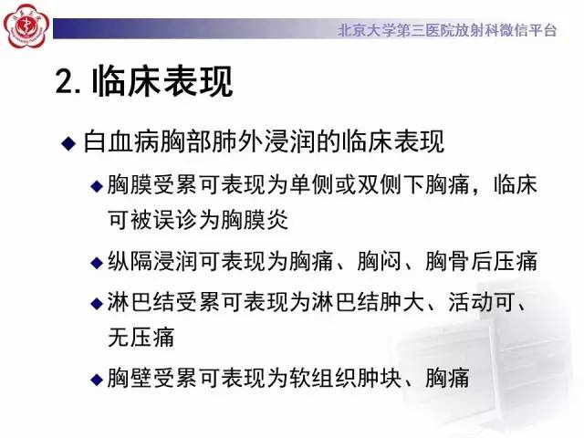 【病例】白血病肺部纵隔浸润1例CT影像表现