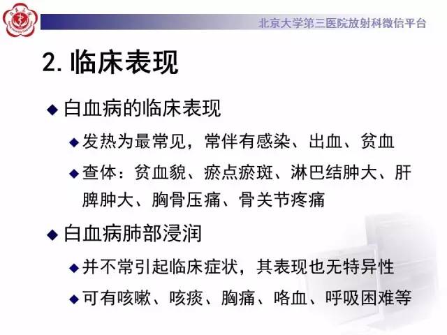 【病例】白血病肺部纵隔浸润1例CT影像表现