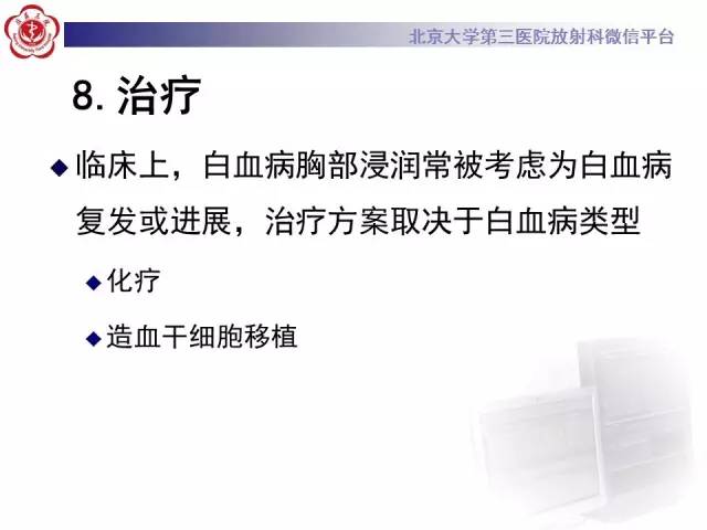 【病例】白血病肺部纵隔浸润1例CT影像表现