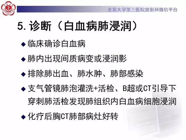 【病例】白血病肺部纵隔浸润1例CT影像表现