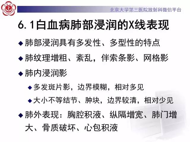 【病例】白血病肺部纵隔浸润1例CT影像表现