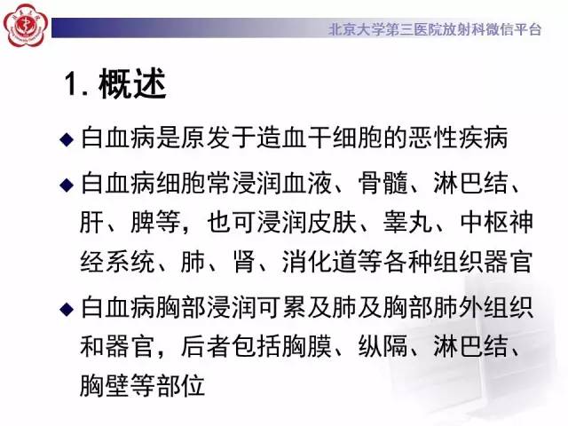 【病例】白血病肺部纵隔浸润1例CT影像表现