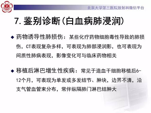 【病例】白血病肺部纵隔浸润1例CT影像表现