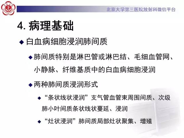 【病例】白血病肺部纵隔浸润1例CT影像表现