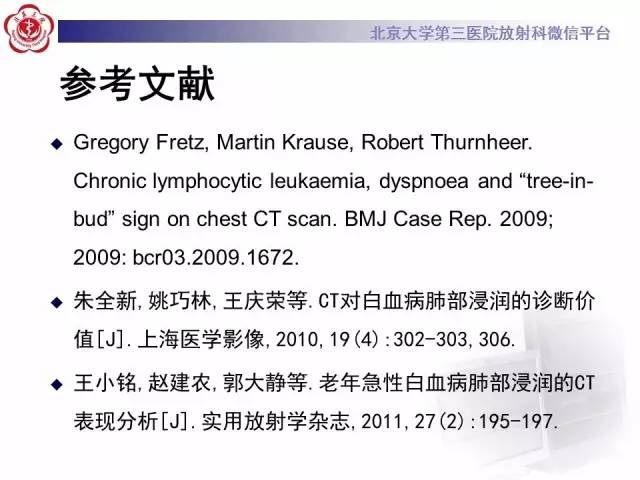 【病例】白血病肺部纵隔浸润1例CT影像表现