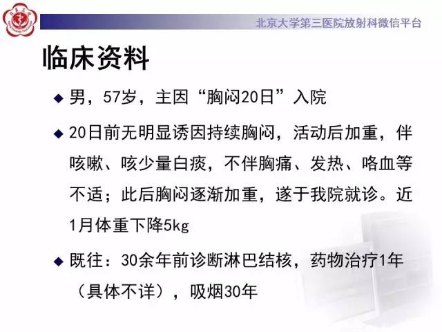 【病例】白血病肺部纵隔浸润1例CT影像表现