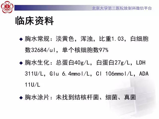 【病例】白血病肺部纵隔浸润1例CT影像表现