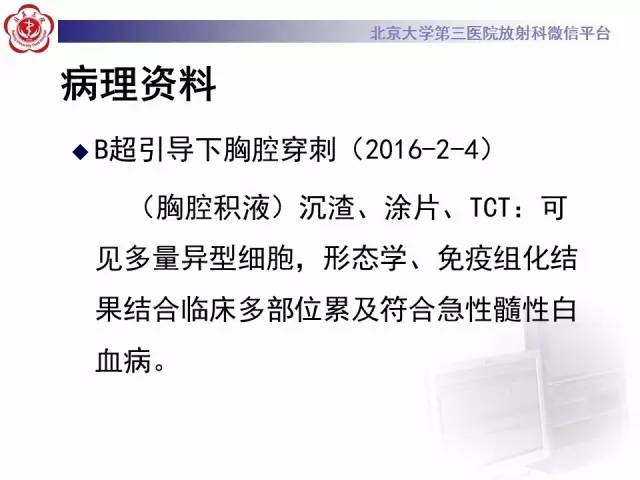 【病例】白血病肺部纵隔浸润1例CT影像表现