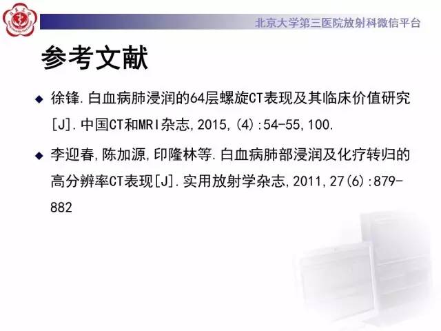 【病例】白血病肺部纵隔浸润1例CT影像表现