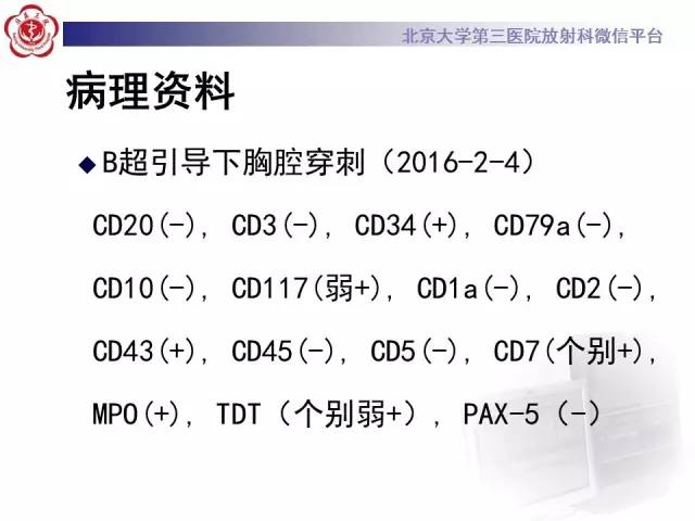 【病例】白血病肺部纵隔浸润1例CT影像表现
