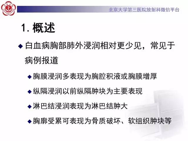 【病例】白血病肺部纵隔浸润1例CT影像表现